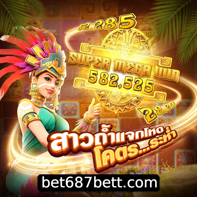 Segurança 2FA bet687